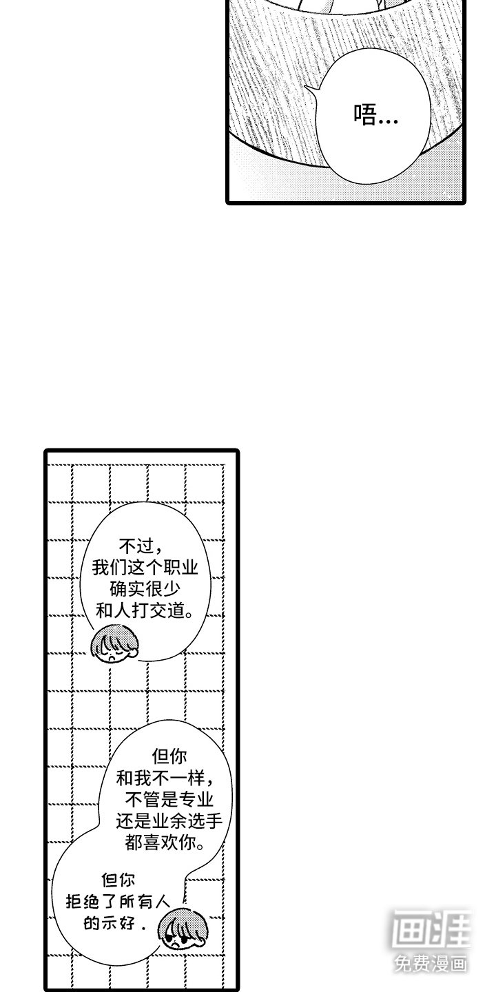 第4章：都知道了