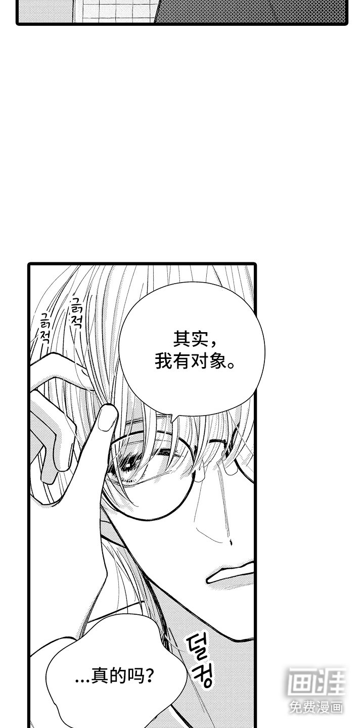 第4章：都知道了