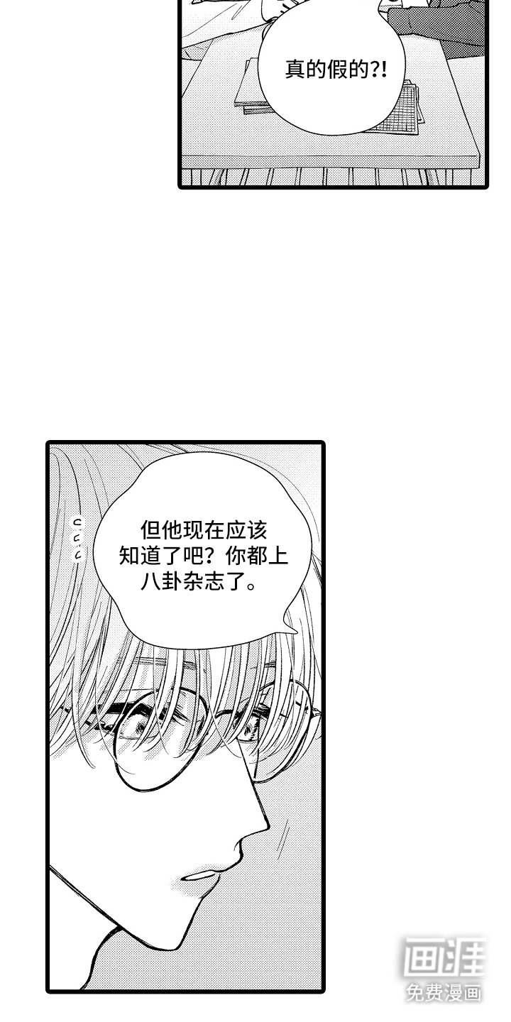 第4章：都知道了