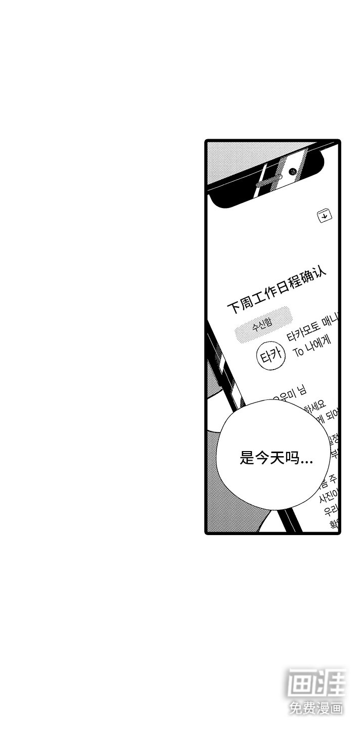 第4章：都知道了