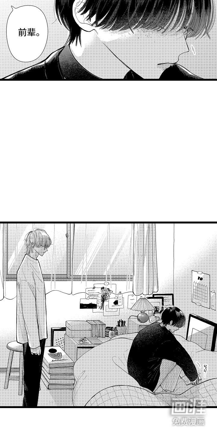 第4章：都知道了