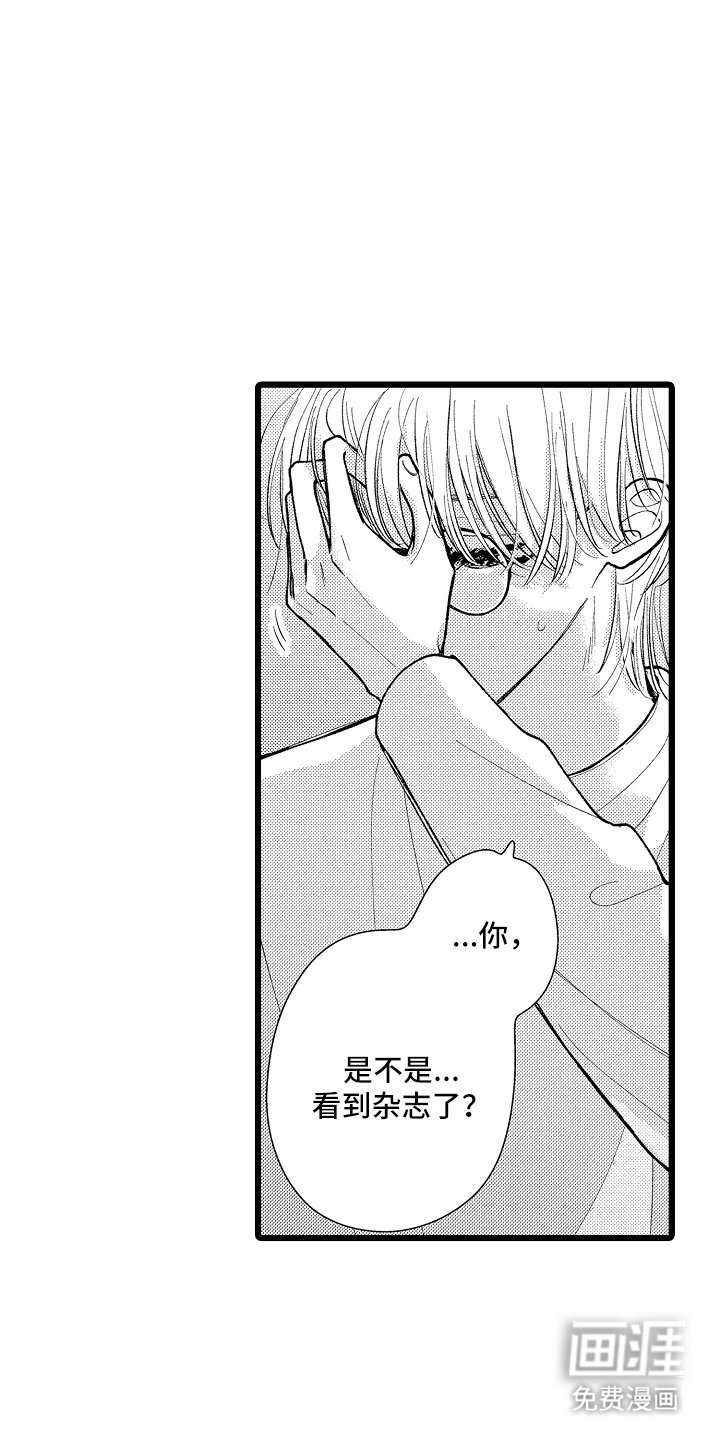 第4章：都知道了