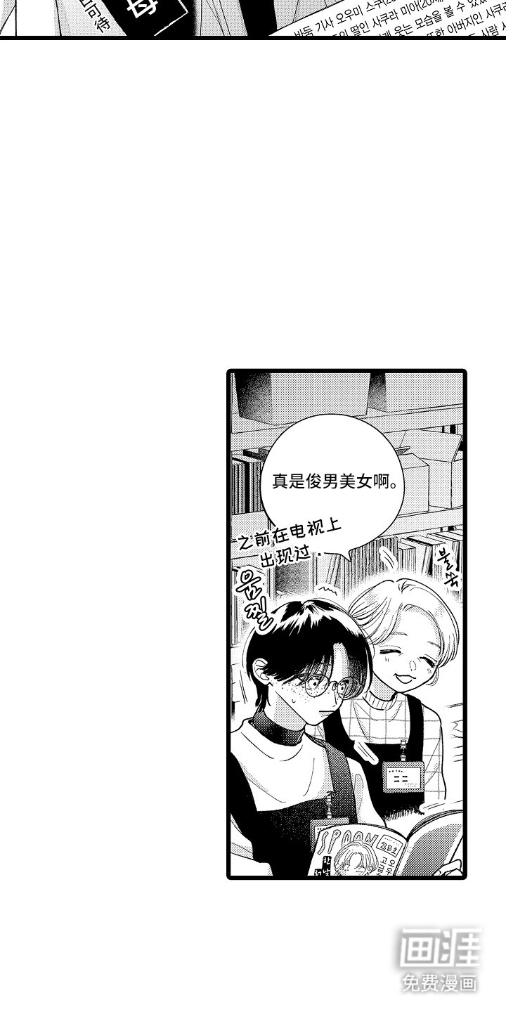 第4章：都知道了