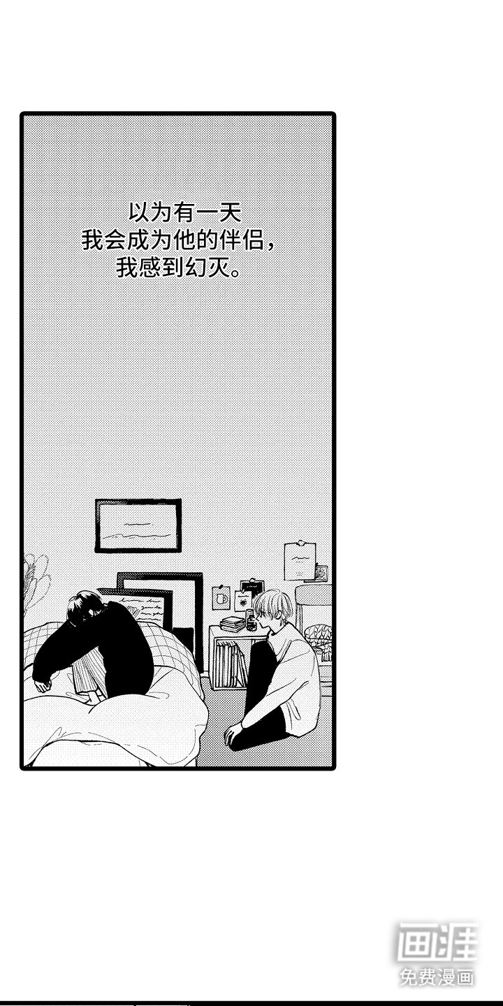 第5章：你走吧