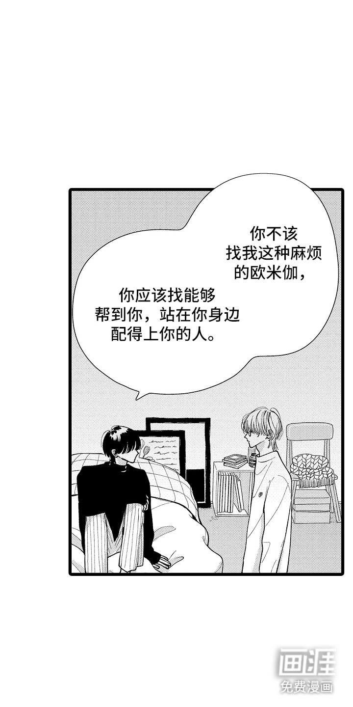 第5章：你走吧