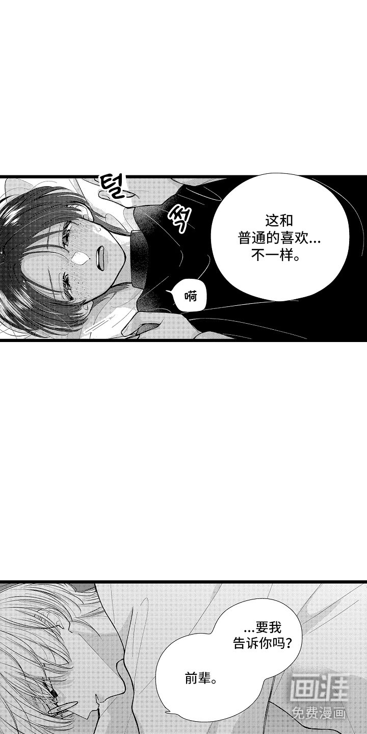 第5章：你走吧