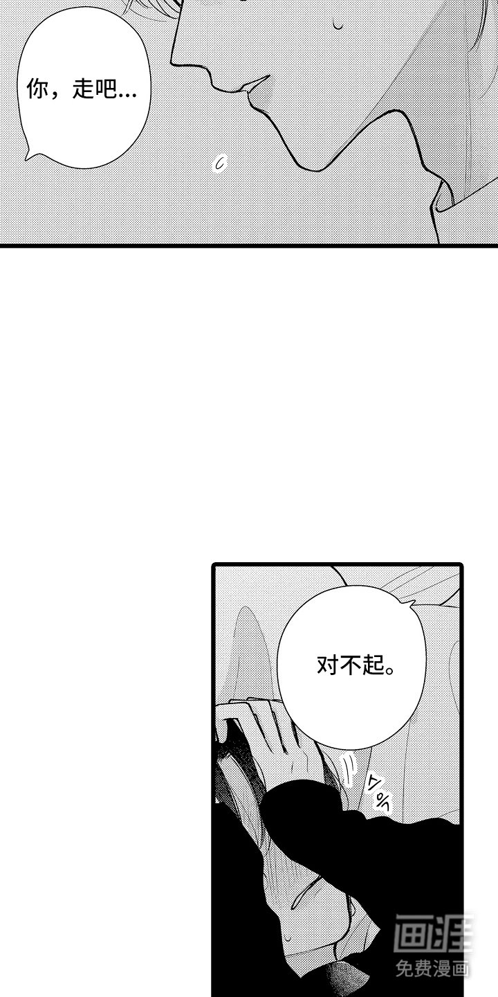 第5章：你走吧