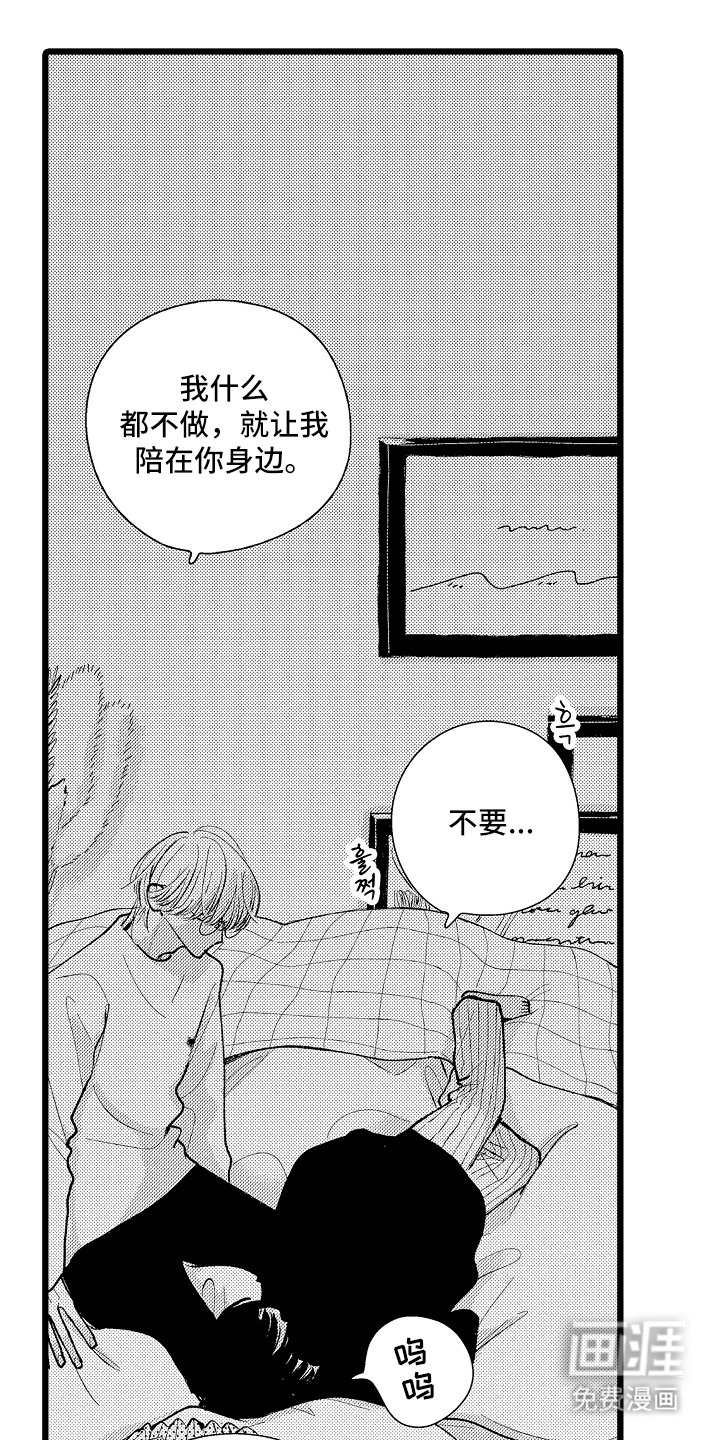 第6章：孤独的人