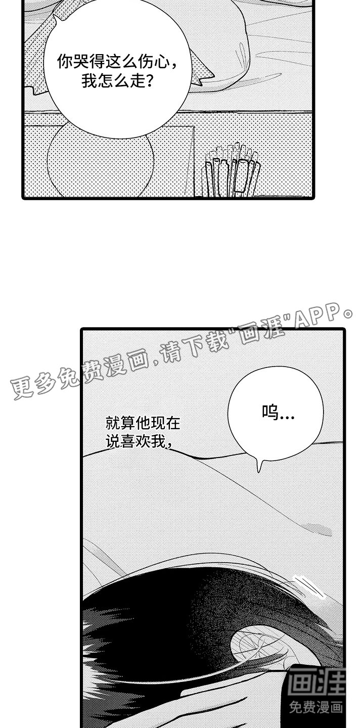 第6章：孤独的人
