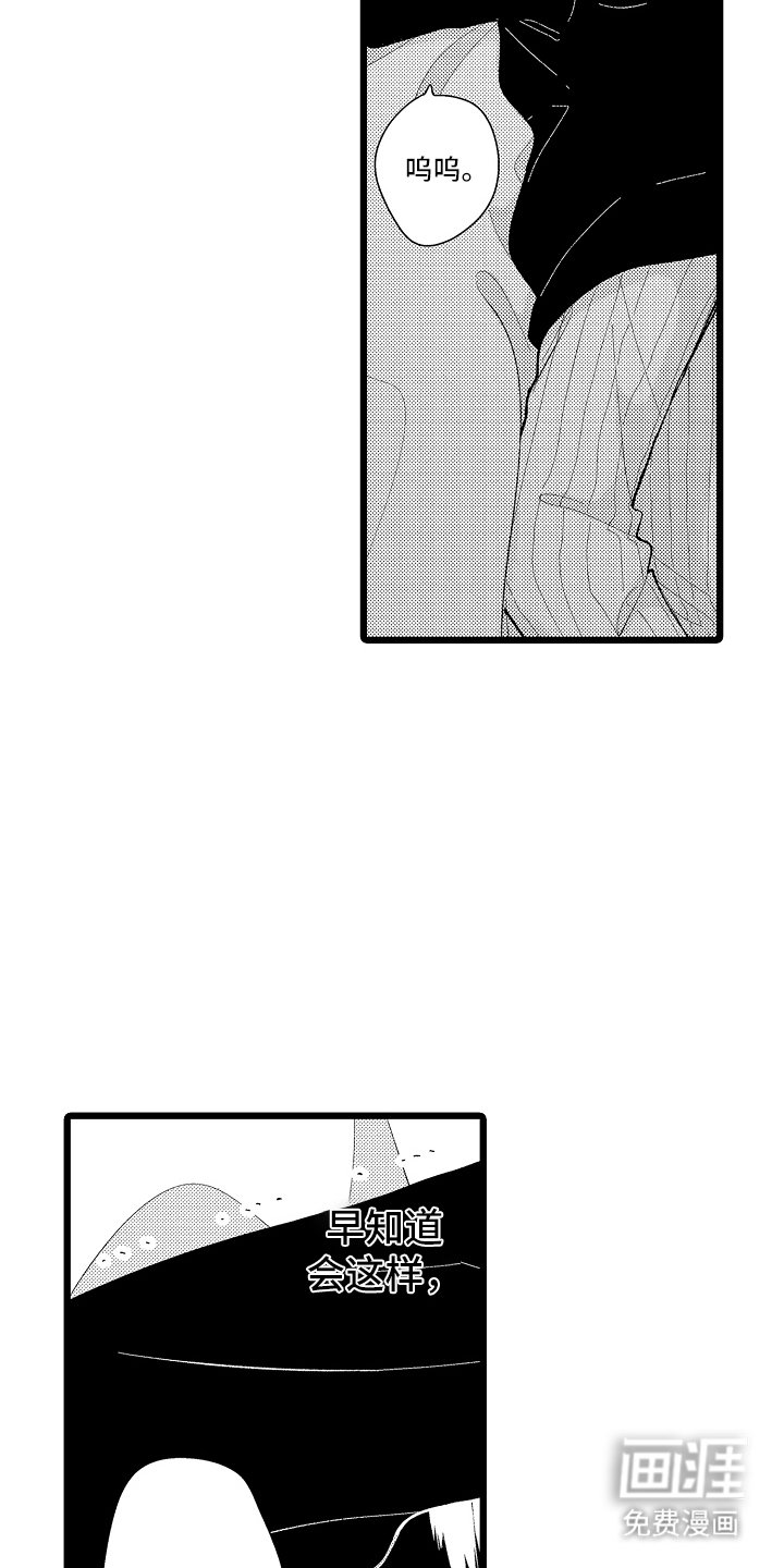 第6章：孤独的人