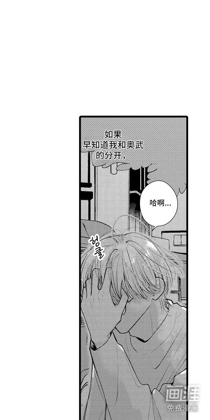 第6章：孤独的人