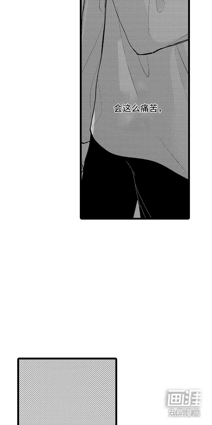 第6章：孤独的人