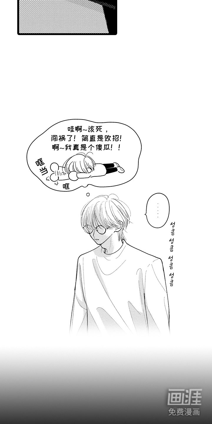 第6章：孤独的人