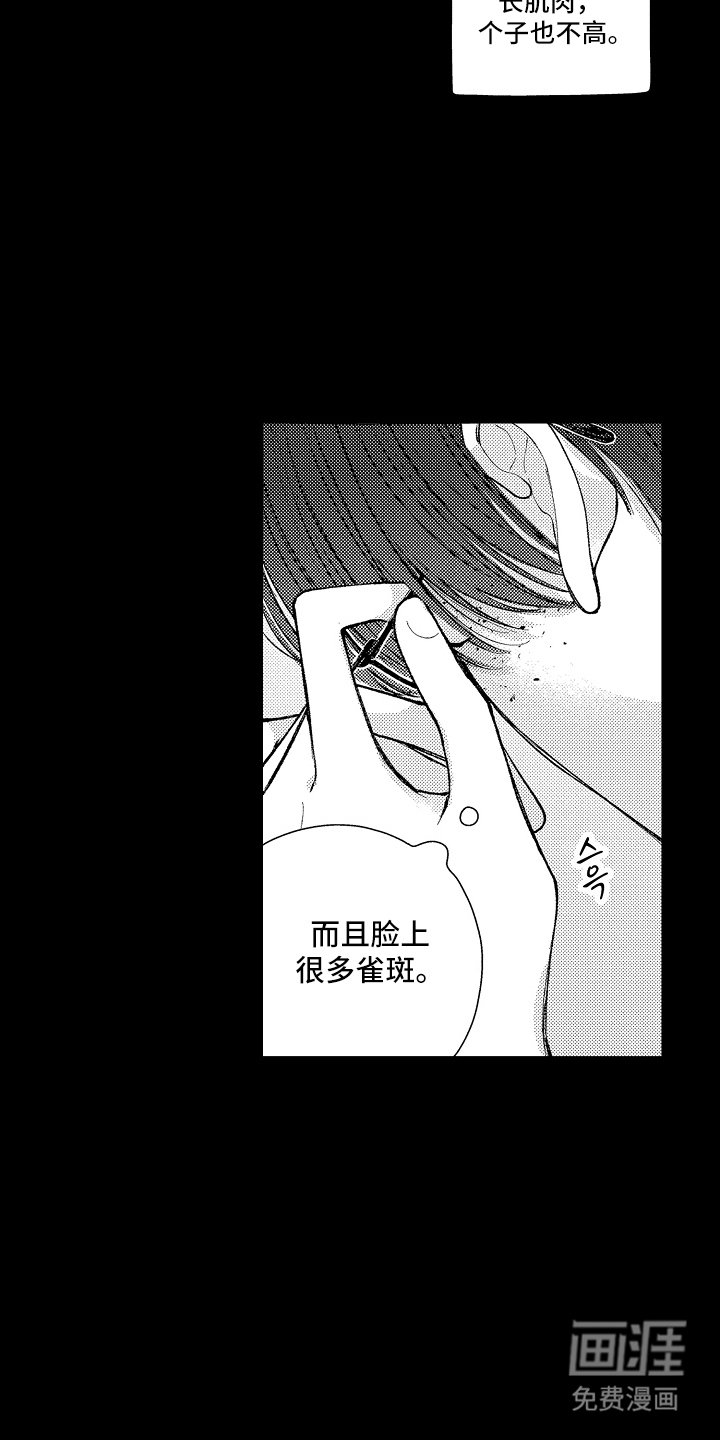 第6章：孤独的人