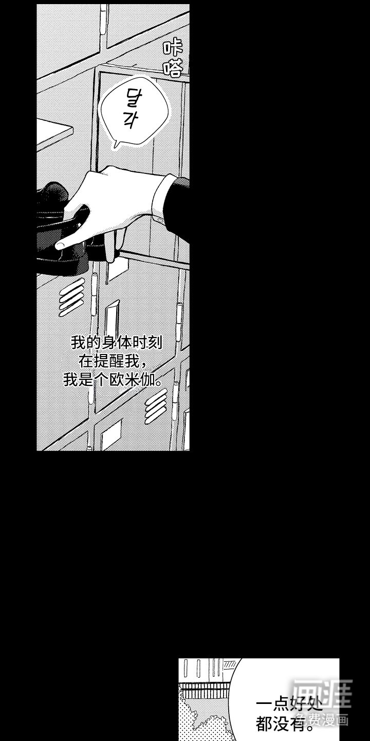 第6章：孤独的人