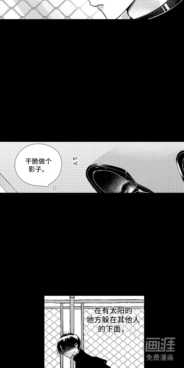 第6章：孤独的人