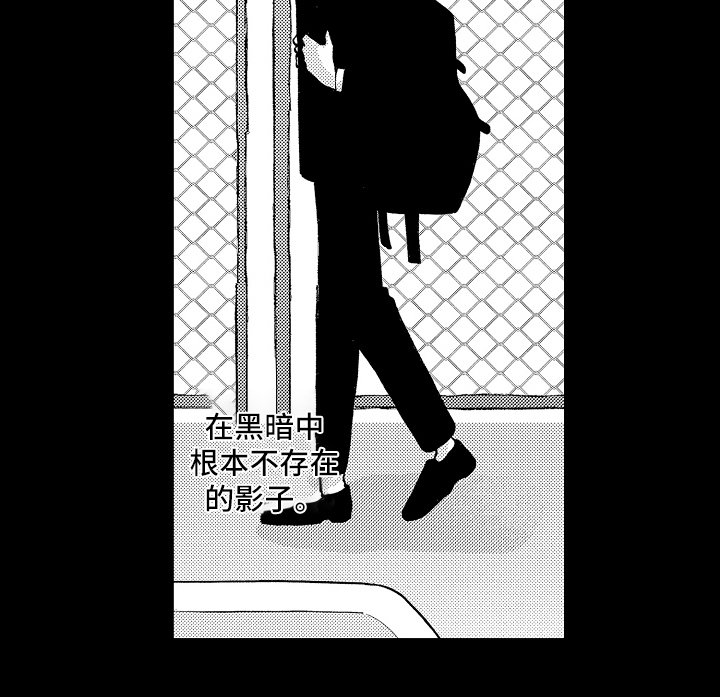 第6章：孤独的人