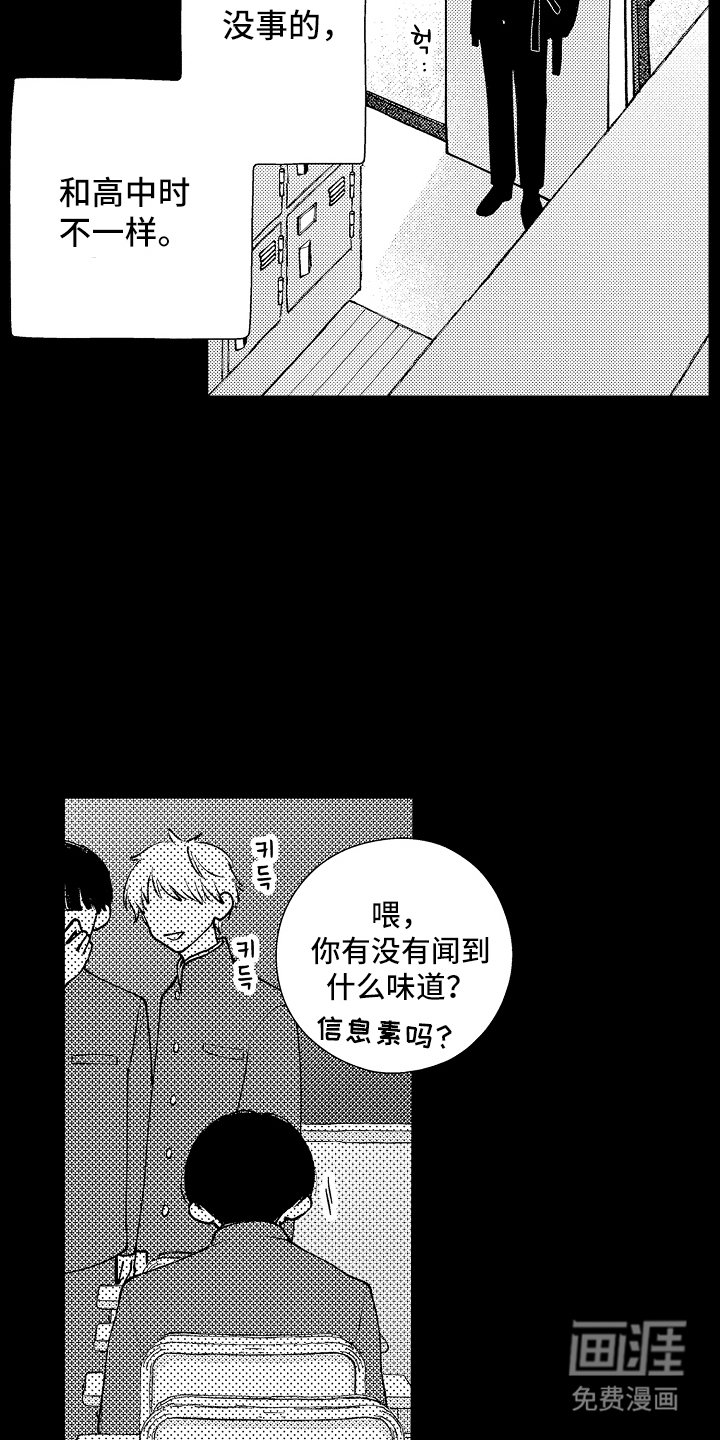 第7章：另一个图书馆