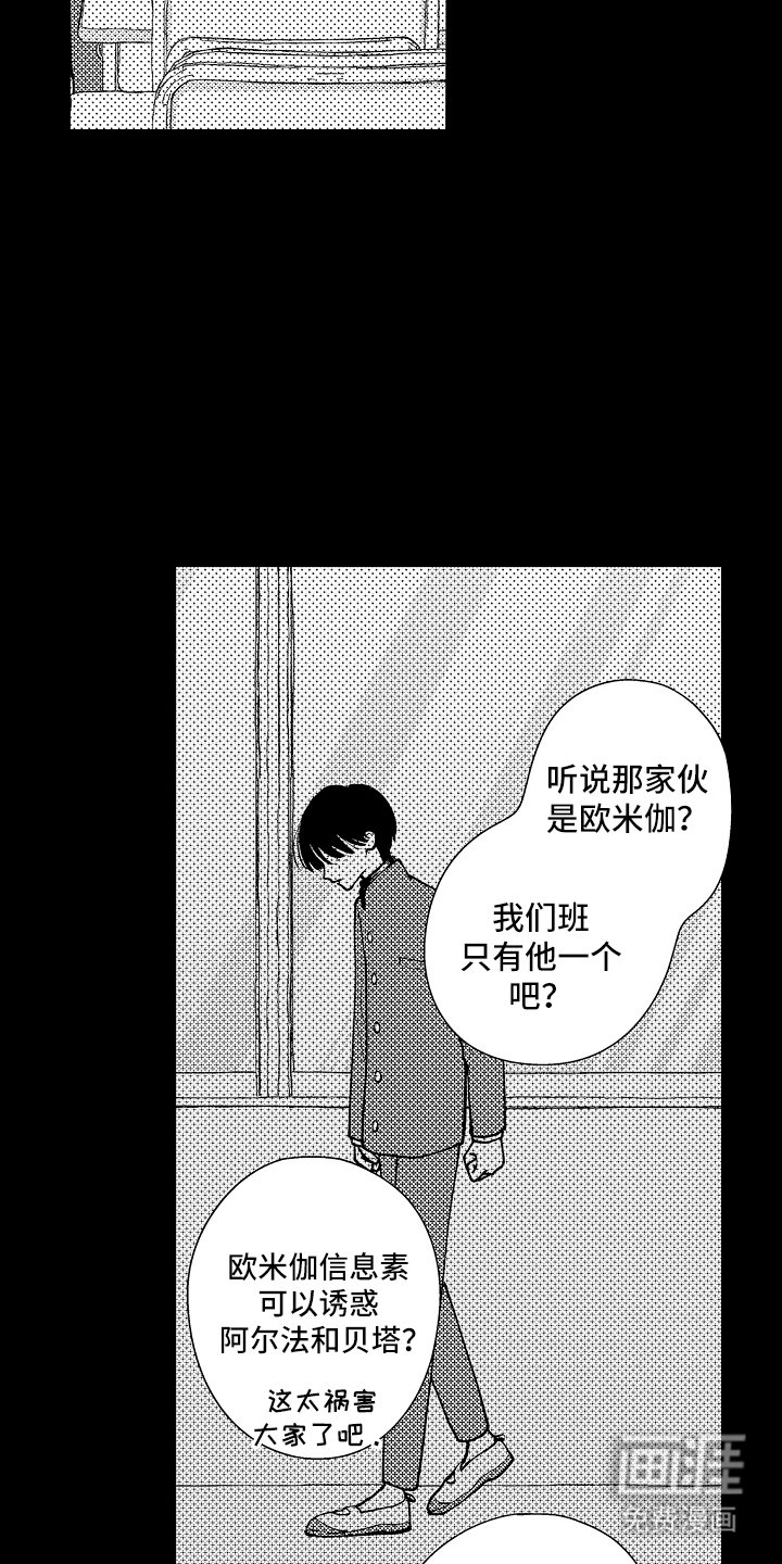 第7章：另一个图书馆