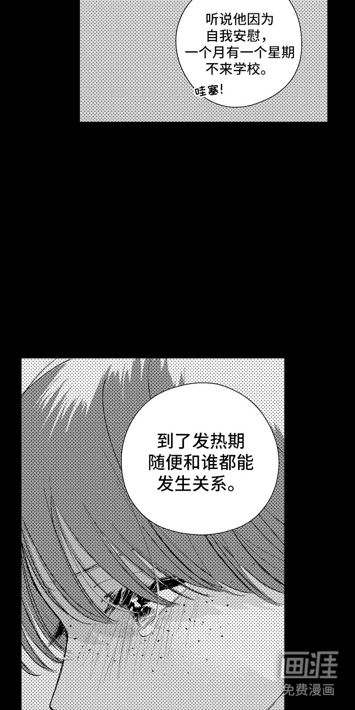 第7章：另一个图书馆