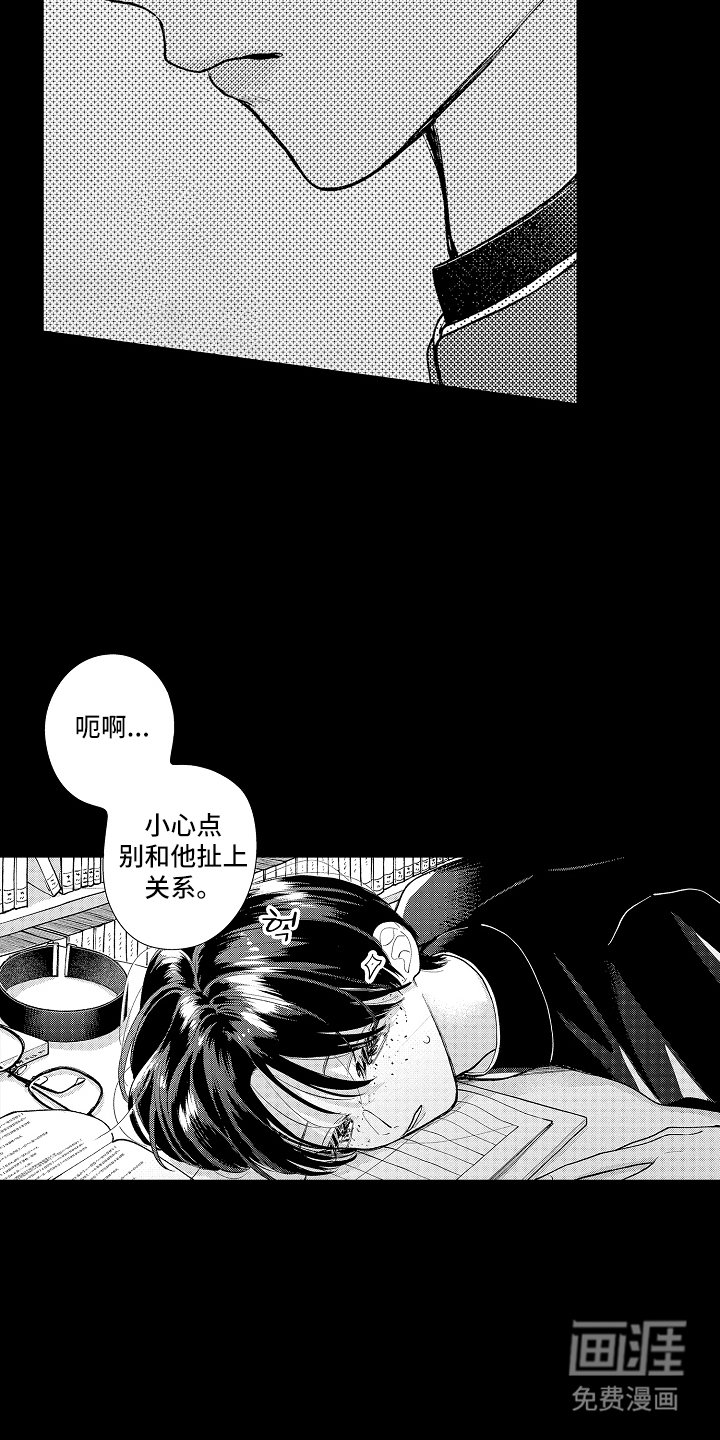 第7章：另一个图书馆
