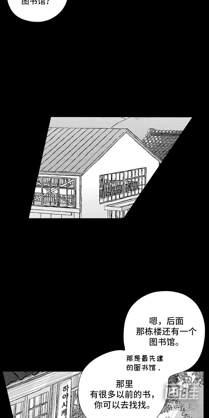 第7章：另一个图书馆