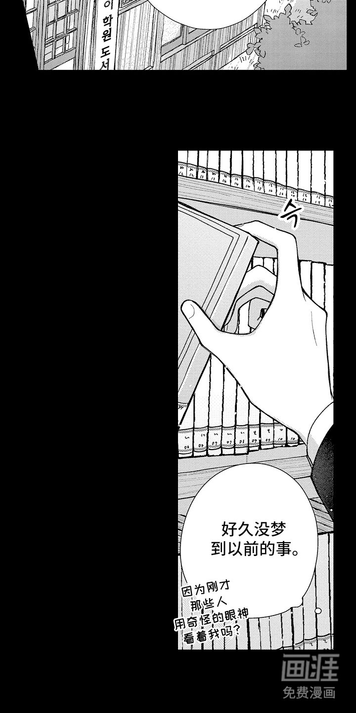 第7章：另一个图书馆