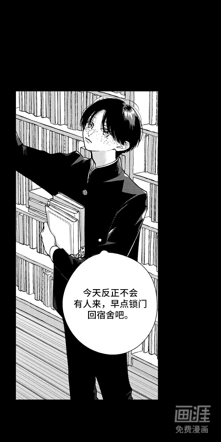 第7章：另一个图书馆