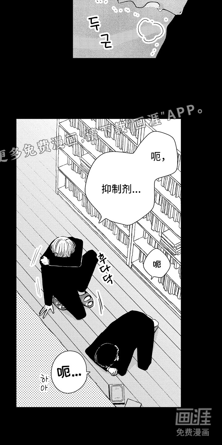 第8章：第一次的相遇