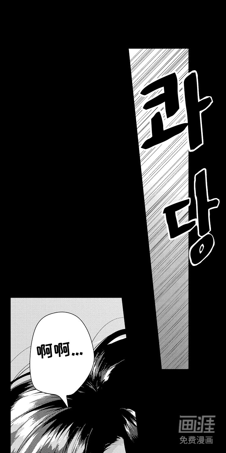 第8章：第一次的相遇