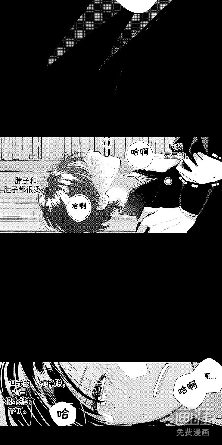 第8章：第一次的相遇