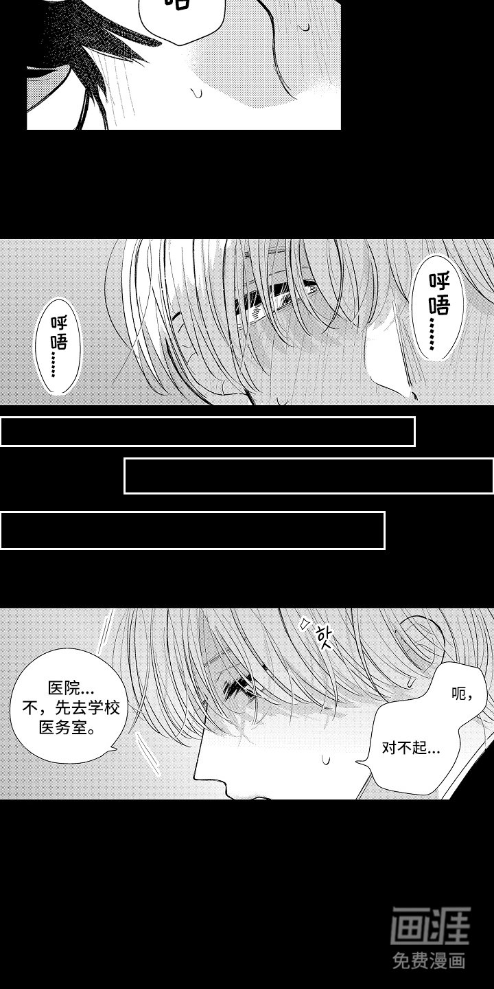 第8章：第一次的相遇