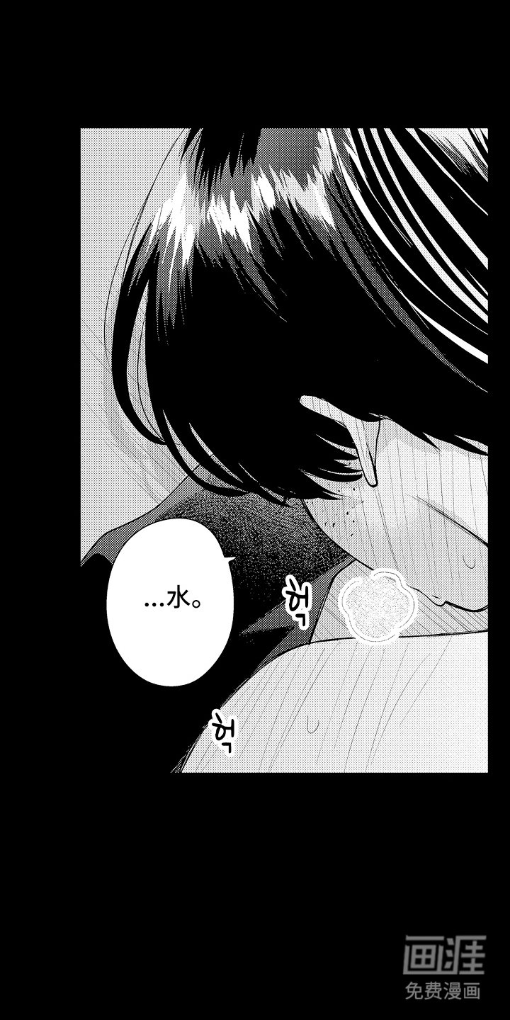第8章：第一次的相遇