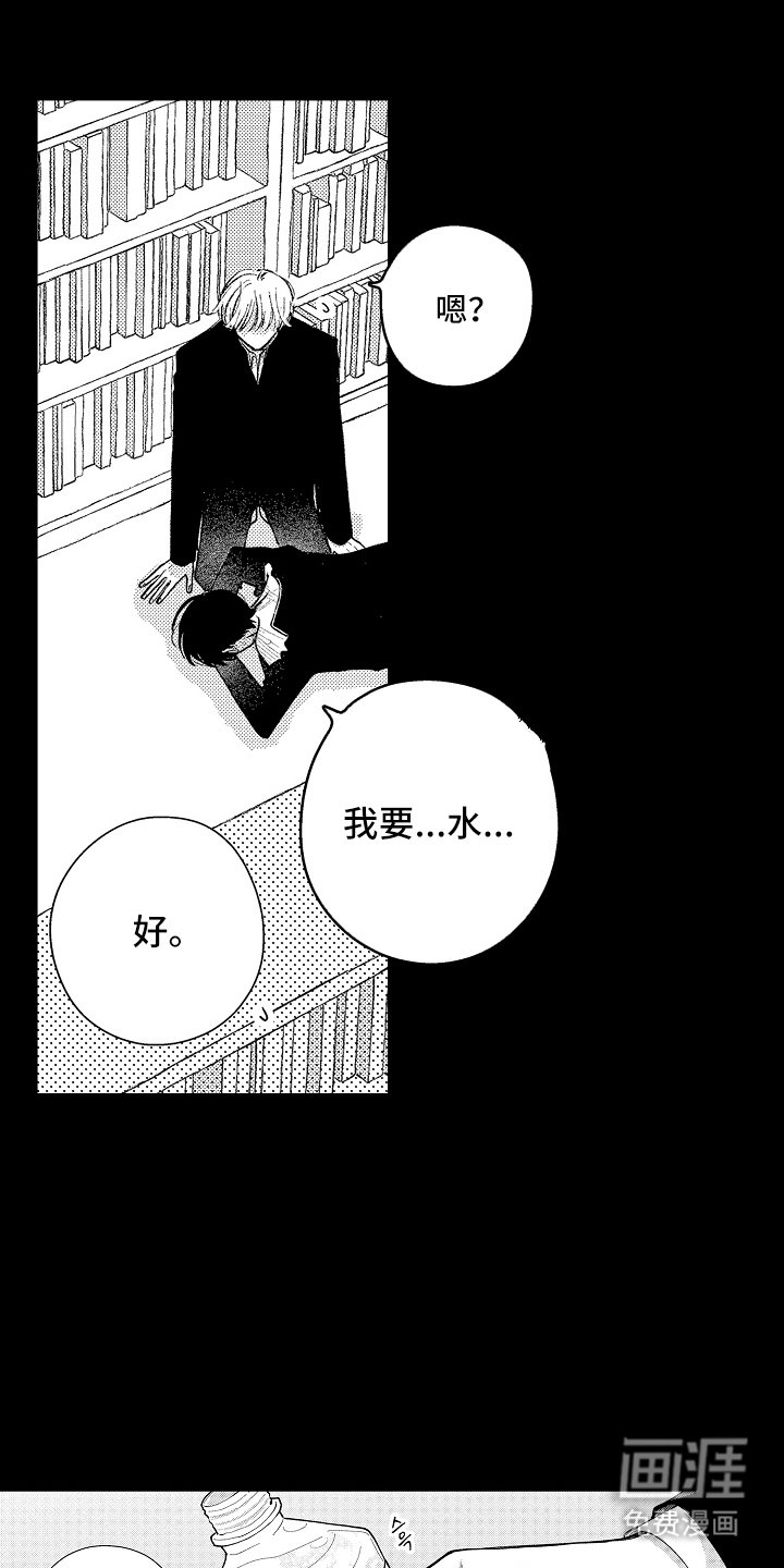 第8章：第一次的相遇