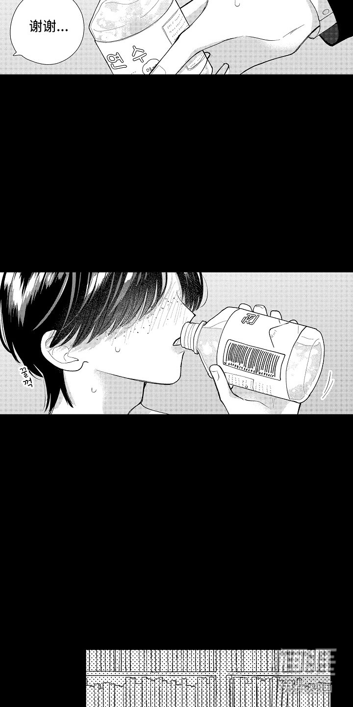 第8章：第一次的相遇