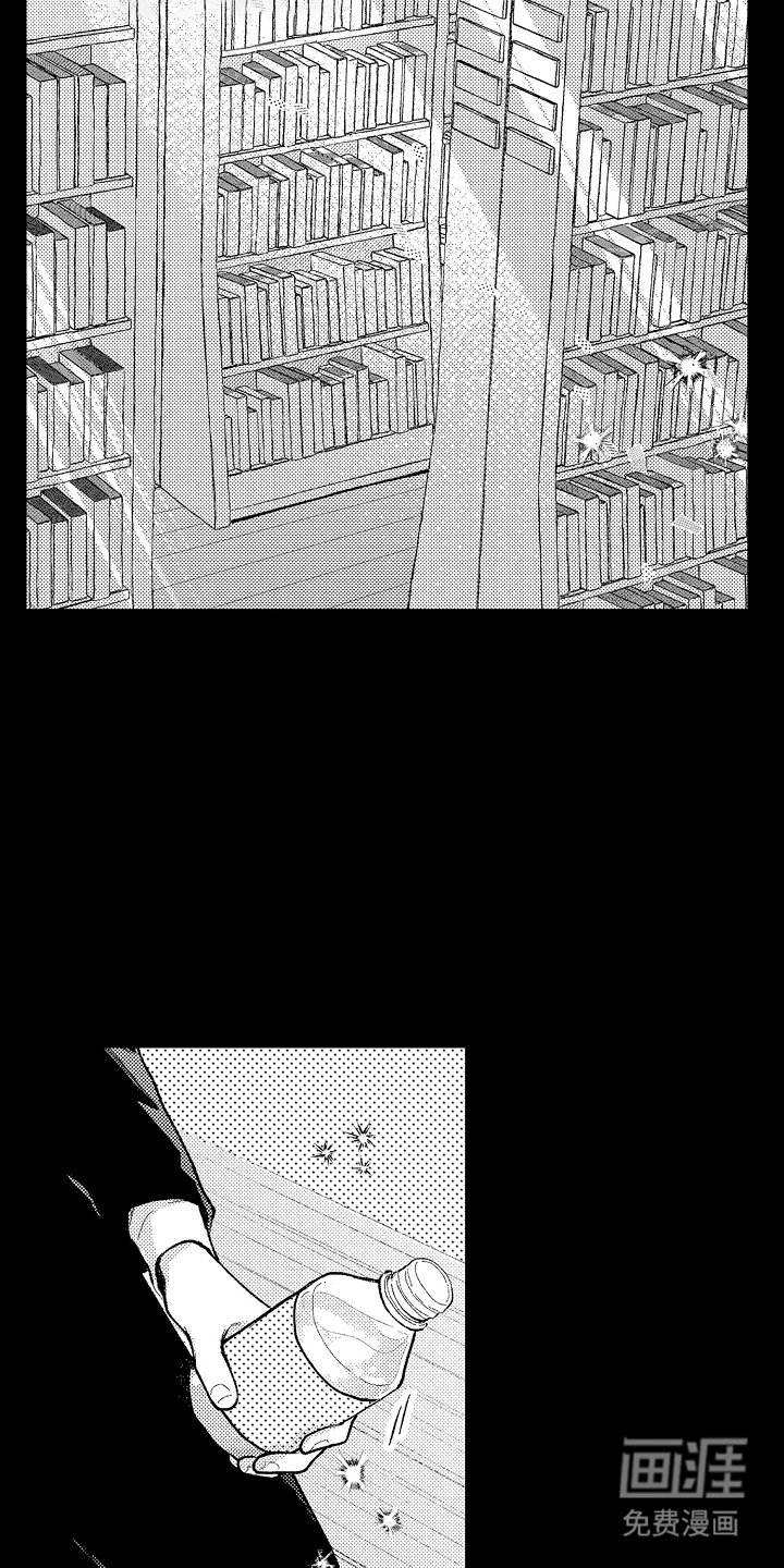第8章：第一次的相遇