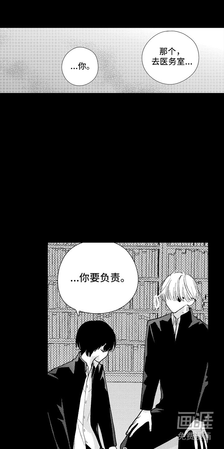 第8章：第一次的相遇