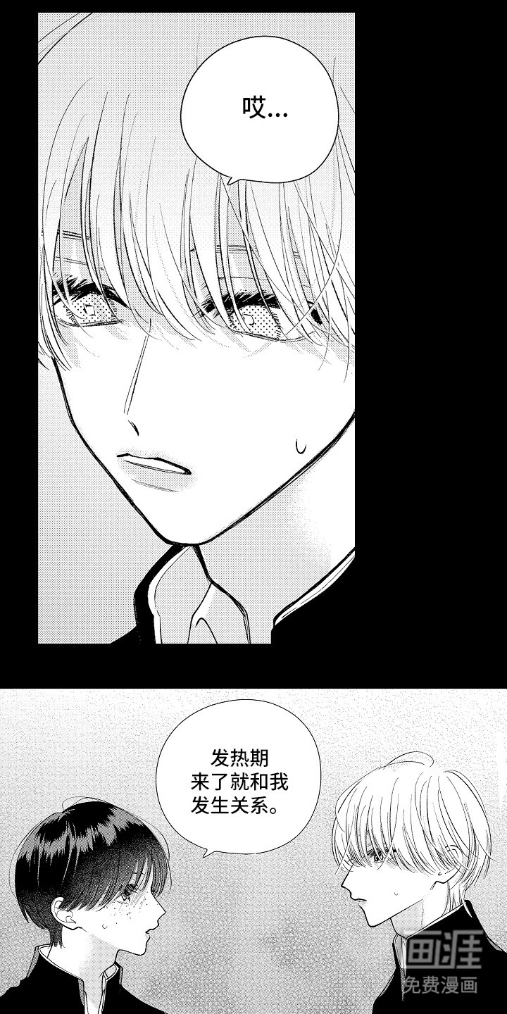 第9章：想他