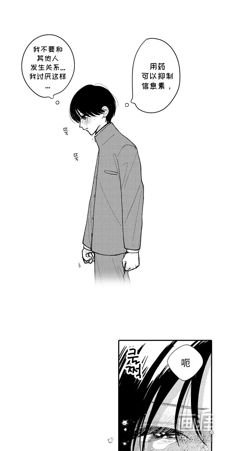 第9章：想他