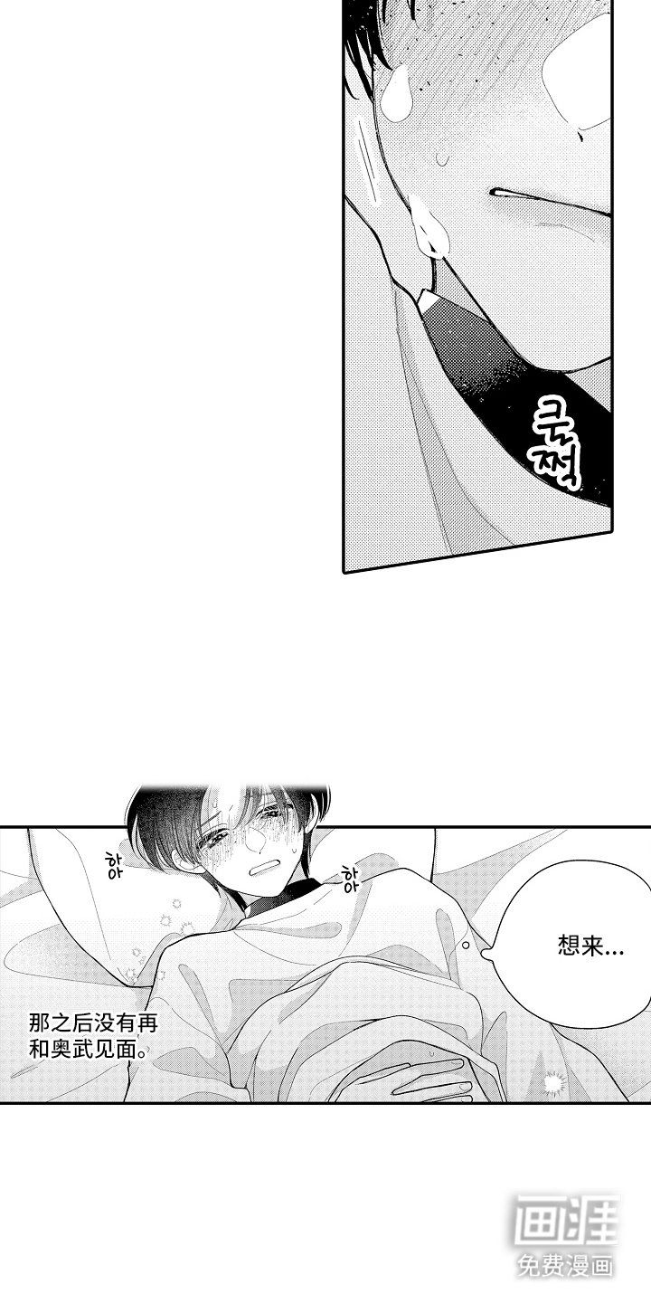 第9章：想他