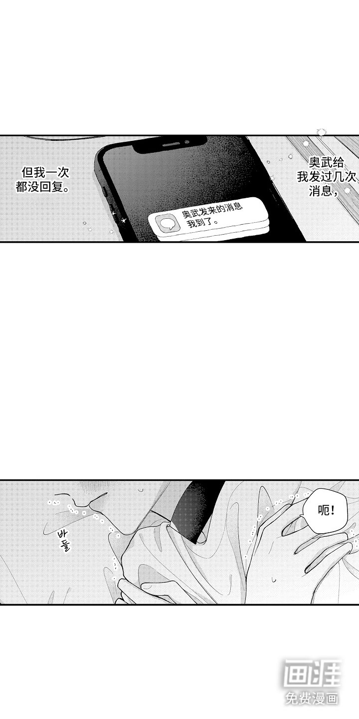 第9章：想他