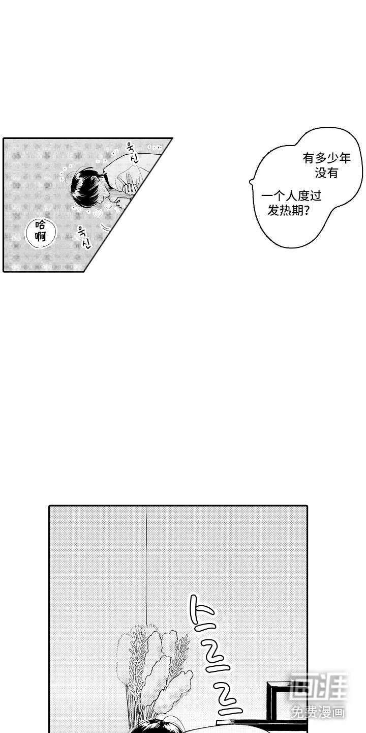 第9章：想他