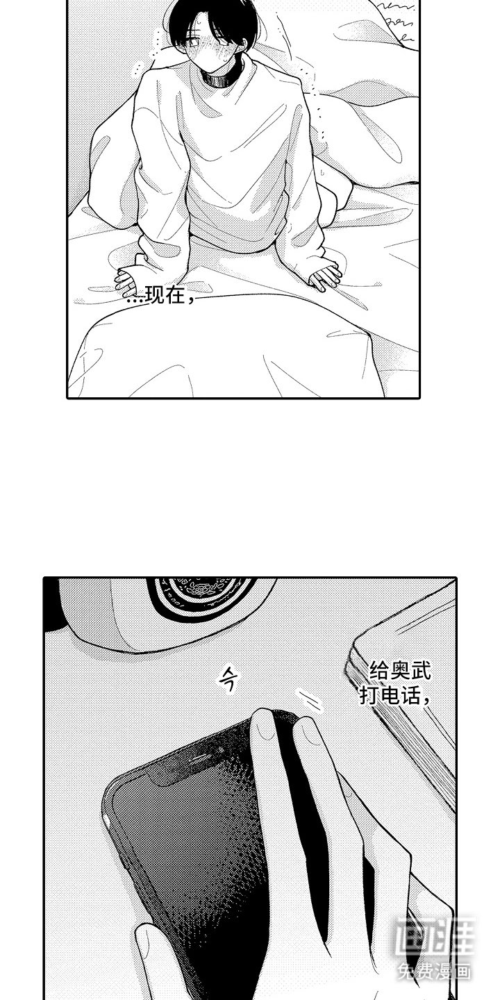 第9章：想他