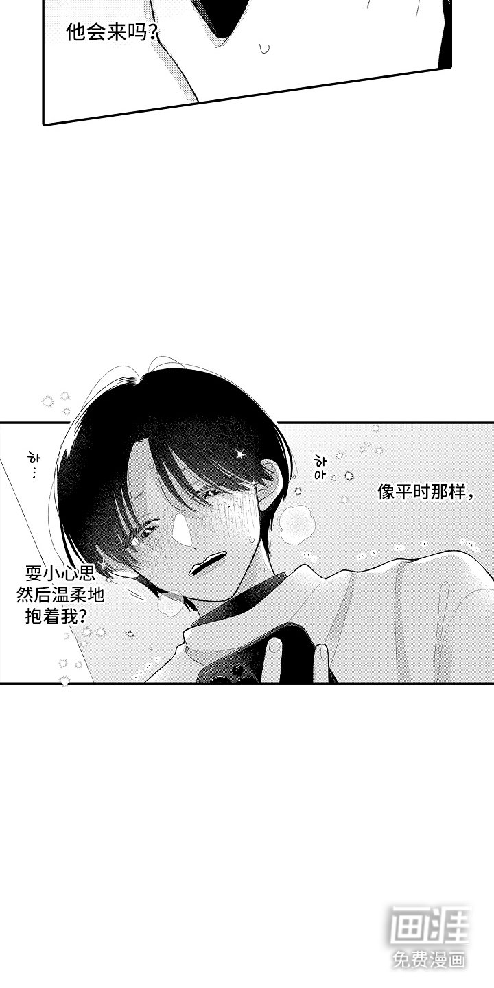 第9章：想他