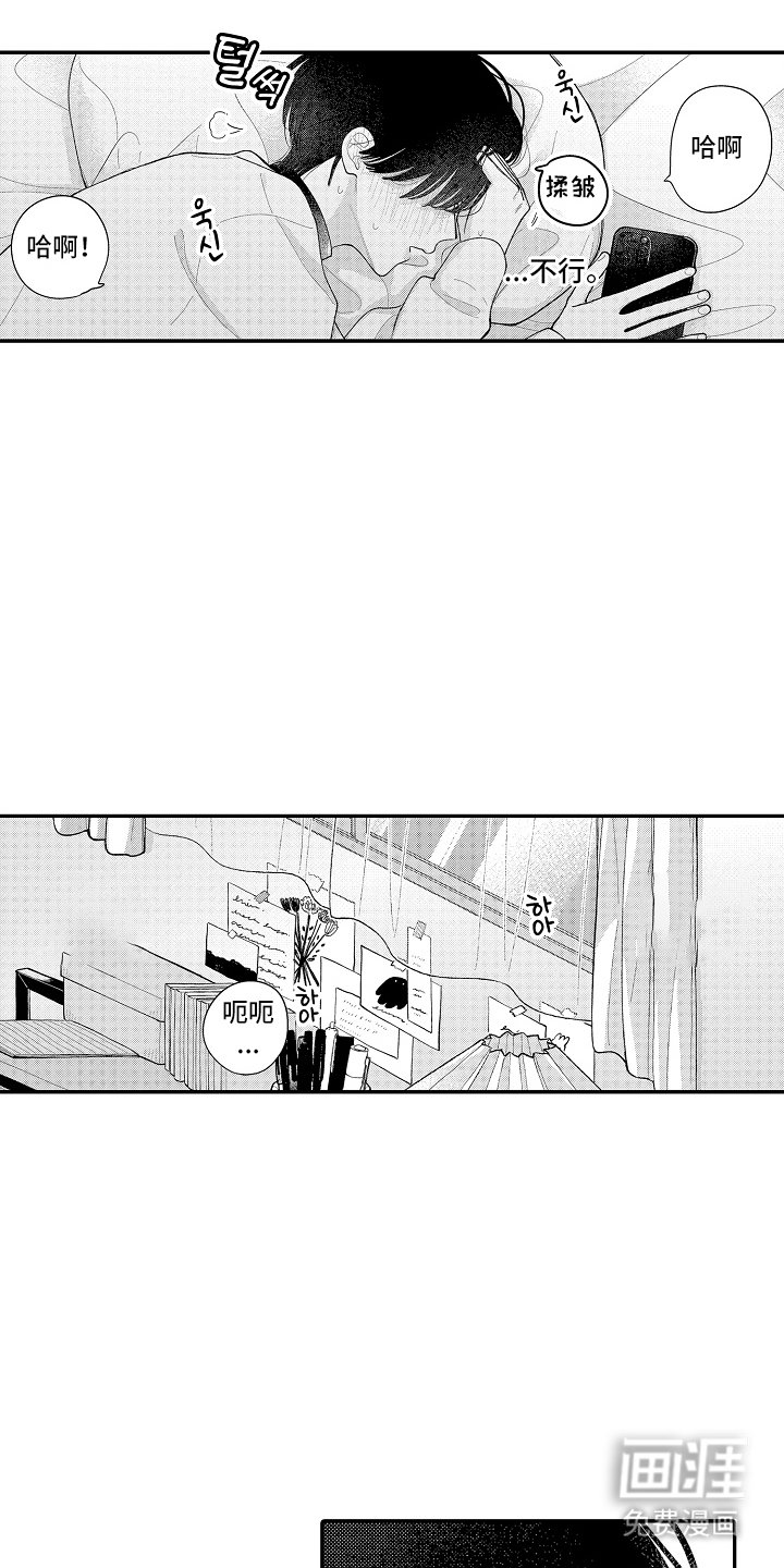 第9章：想他
