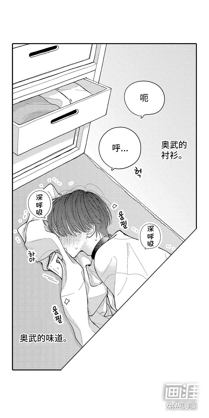 第9章：想他