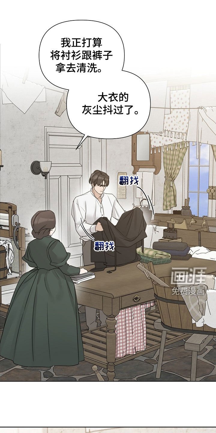 第100章：【第二季】后知后觉
