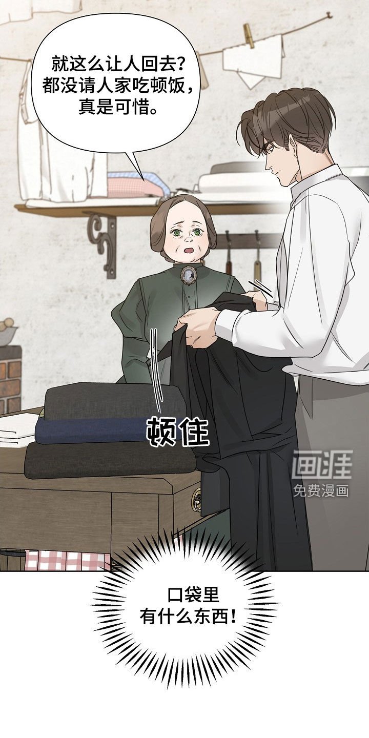 第100章：【第二季】后知后觉