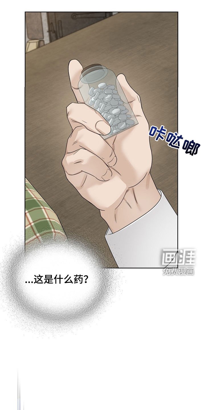 第100章：【第二季】后知后觉