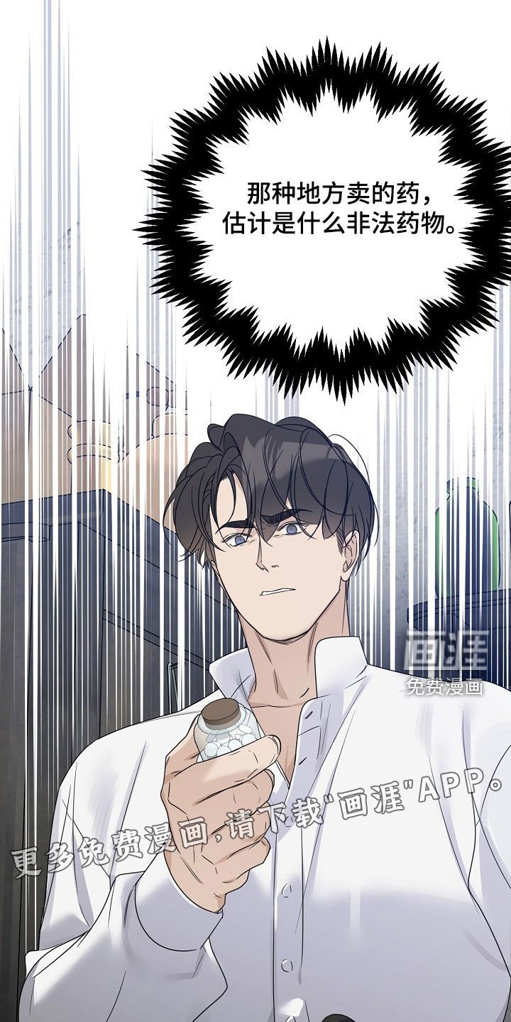 第100章：【第二季】后知后觉
